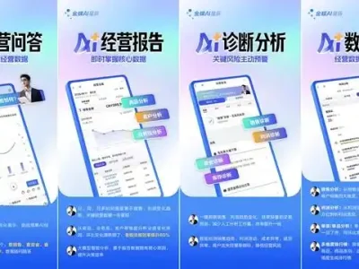 金蝶AI星辰全新亮相，“老板参谋”赋能小微企业在智能时代抢占先机